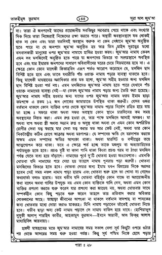 Tafhimul_Quran_Bangla.pdf