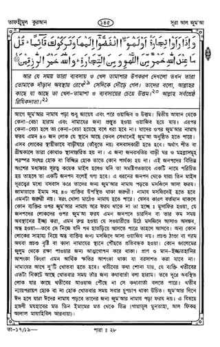 Tafhimul_Quran_Bangla.pdf