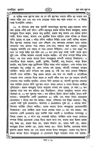 Tafhimul_Quran_Bangla.pdf