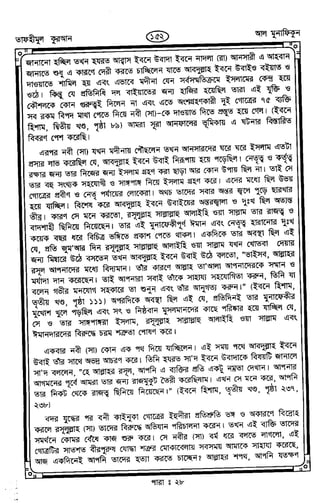 Tafhimul_Quran_Bangla.pdf