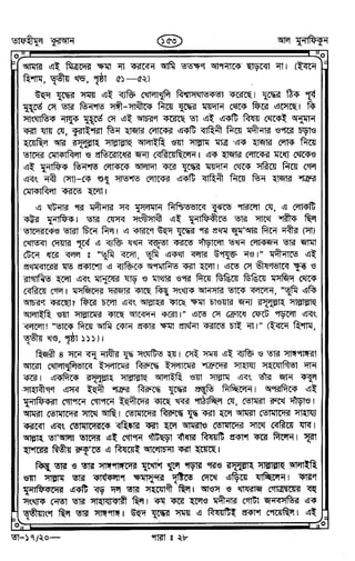 Tafhimul_Quran_Bangla.pdf