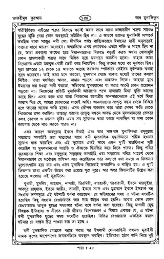 Tafhimul_Quran_Bangla.pdf