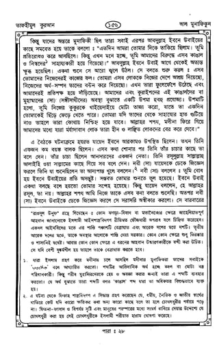 Tafhimul_Quran_Bangla.pdf