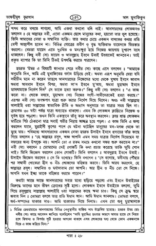 Tafhimul_Quran_Bangla.pdf