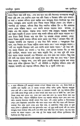 Tafhimul_Quran_Bangla.pdf