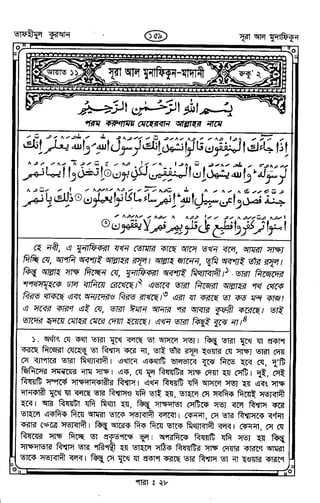 Tafhimul_Quran_Bangla.pdf