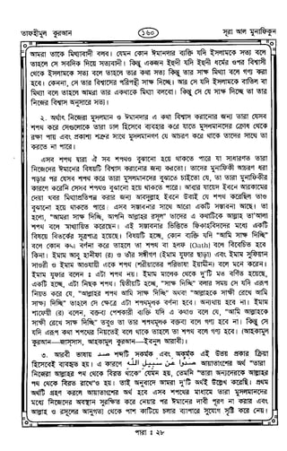 Tafhimul_Quran_Bangla.pdf