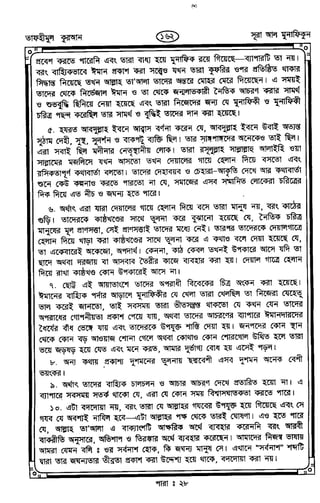 Tafhimul_Quran_Bangla.pdf