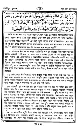 Tafhimul_Quran_Bangla.pdf