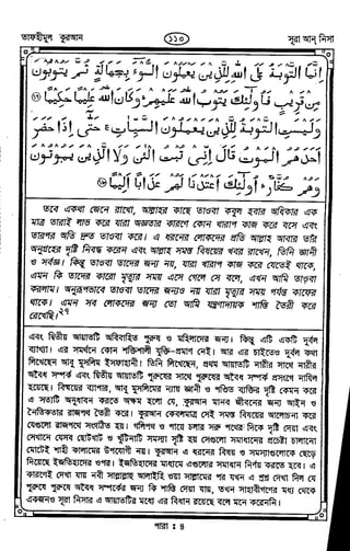 Tafhimul_Quran_Bangla.pdf