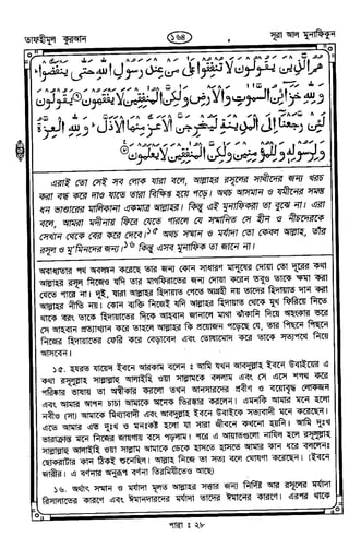 Tafhimul_Quran_Bangla.pdf