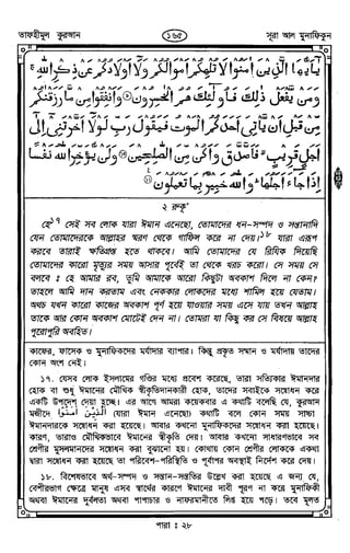 Tafhimul_Quran_Bangla.pdf