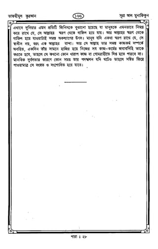 Tafhimul_Quran_Bangla.pdf