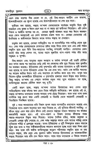 Tafhimul_Quran_Bangla.pdf