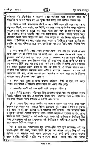 Tafhimul_Quran_Bangla.pdf