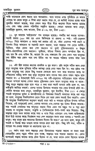 Tafhimul_Quran_Bangla.pdf