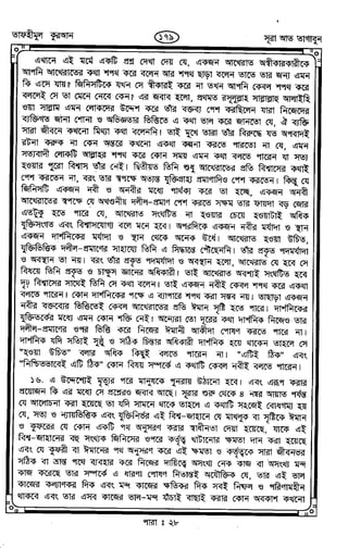 Tafhimul_Quran_Bangla.pdf