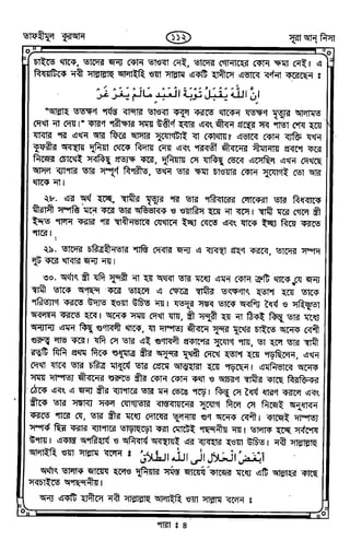 Tafhimul_Quran_Bangla.pdf