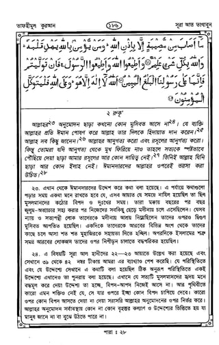 Tafhimul_Quran_Bangla.pdf