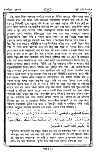 Tafhimul_Quran_Bangla.pdf