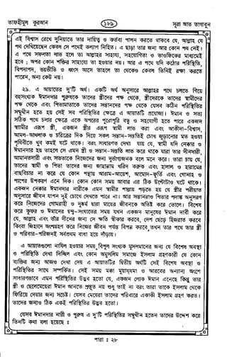 Tafhimul_Quran_Bangla.pdf