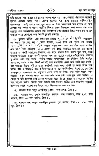 Tafhimul_Quran_Bangla.pdf
