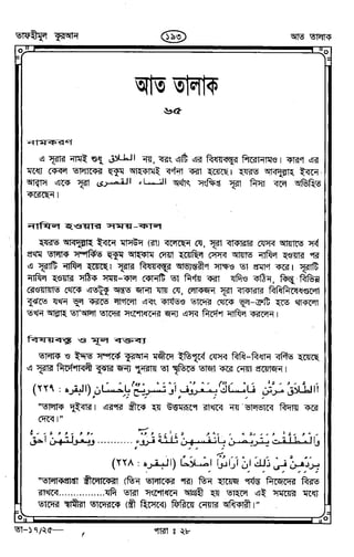 Tafhimul_Quran_Bangla.pdf