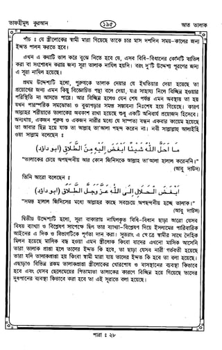 Tafhimul_Quran_Bangla.pdf