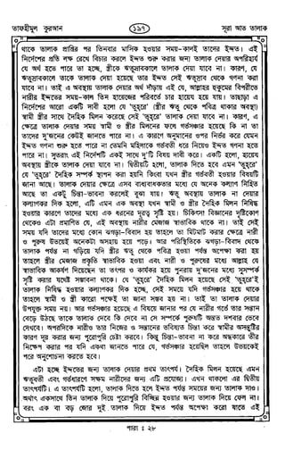Tafhimul_Quran_Bangla.pdf