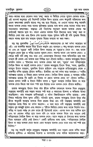 Tafhimul_Quran_Bangla.pdf