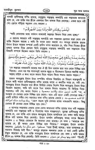 Tafhimul_Quran_Bangla.pdf