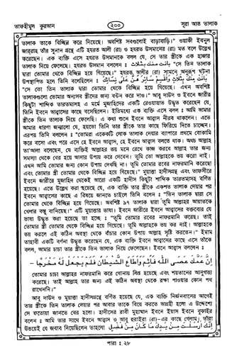 Tafhimul_Quran_Bangla.pdf