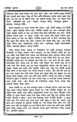 Tafhimul_Quran_Bangla.pdf