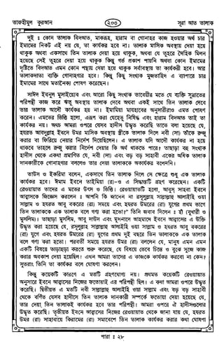 Tafhimul_Quran_Bangla.pdf
