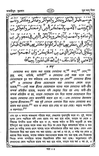 Tafhimul_Quran_Bangla.pdf