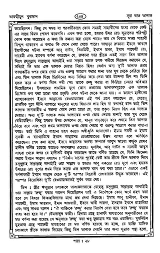 Tafhimul_Quran_Bangla.pdf