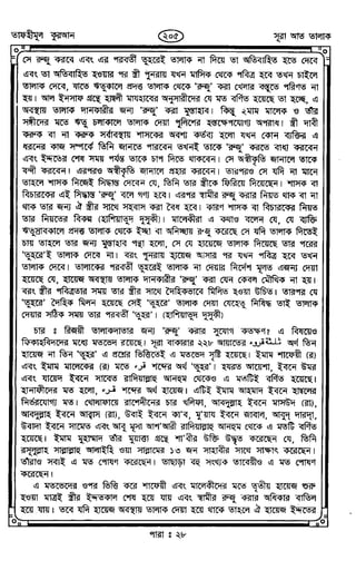 Tafhimul_Quran_Bangla.pdf