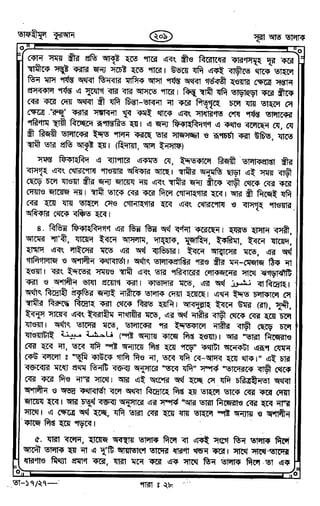 Tafhimul_Quran_Bangla.pdf