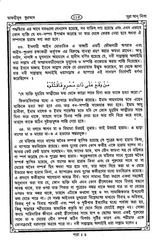 Tafhimul_Quran_Bangla.pdf