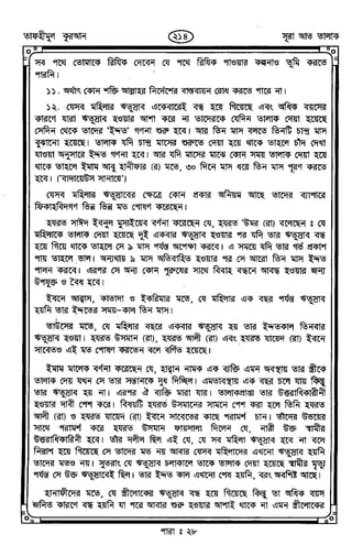 Tafhimul_Quran_Bangla.pdf