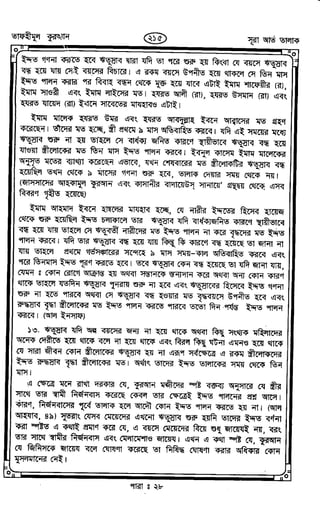 Tafhimul_Quran_Bangla.pdf
