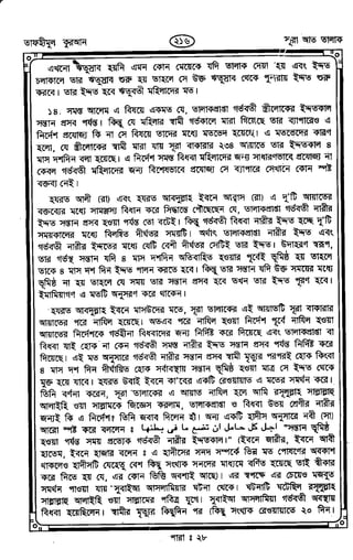 Tafhimul_Quran_Bangla.pdf