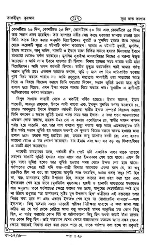 Tafhimul_Quran_Bangla.pdf