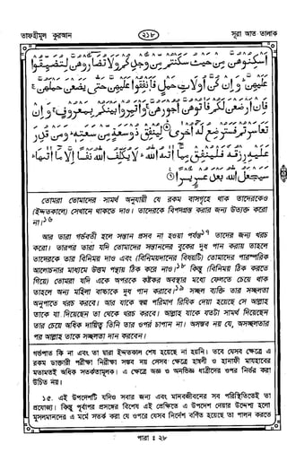 Tafhimul_Quran_Bangla.pdf