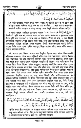 Tafhimul_Quran_Bangla.pdf