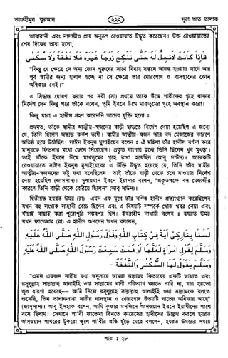 Tafhimul_Quran_Bangla.pdf