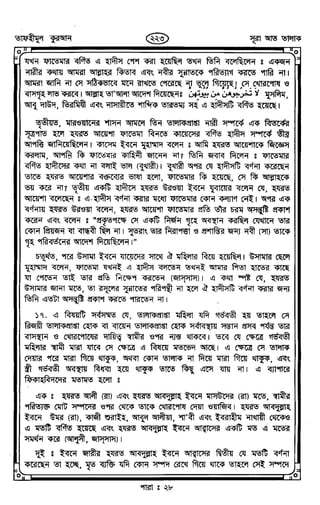 Tafhimul_Quran_Bangla.pdf