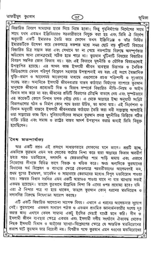 Tafhimul_Quran_Bangla.pdf