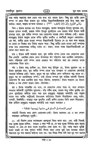 Tafhimul_Quran_Bangla.pdf