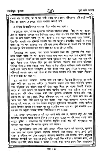 Tafhimul_Quran_Bangla.pdf